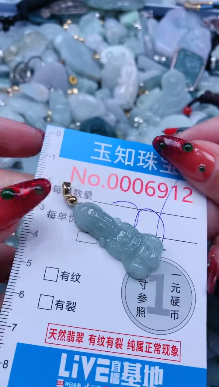 【闪购商品】翡翠吊坠(不含链)未镶嵌6912