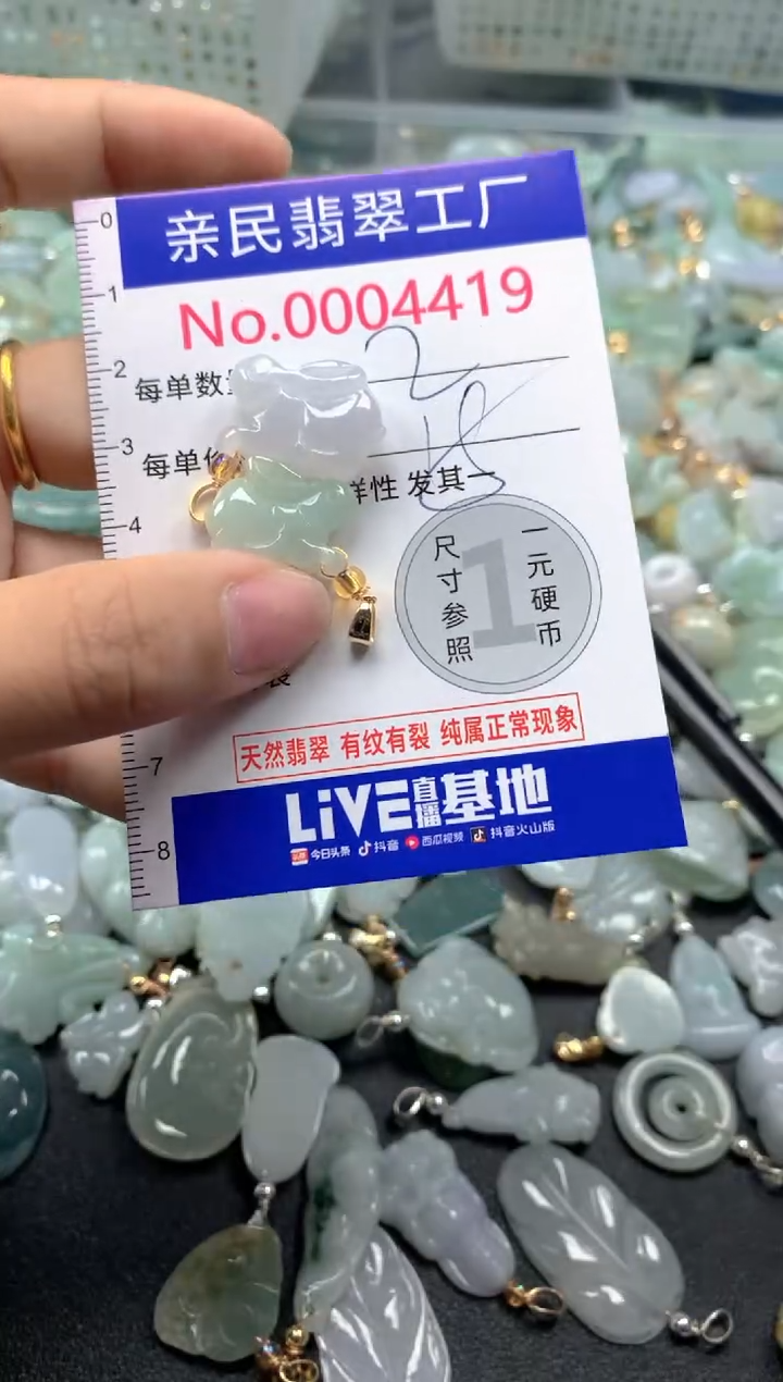 吊坠(不含链)未镶嵌翡翠4419