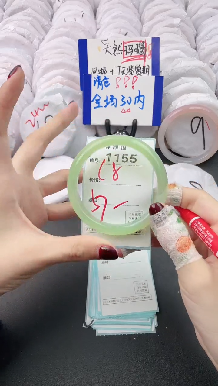 【闪购商品】玛瑙/玉髓手镯未镶嵌1155