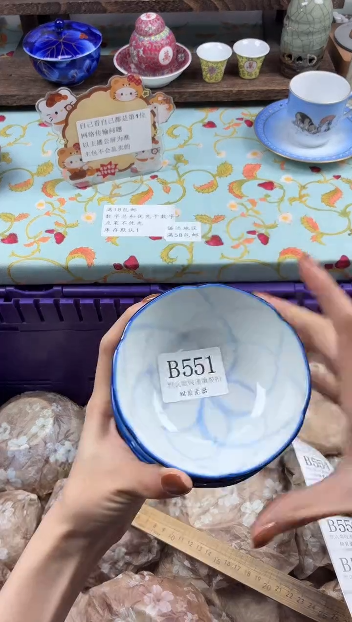 瓷片等*光                B551