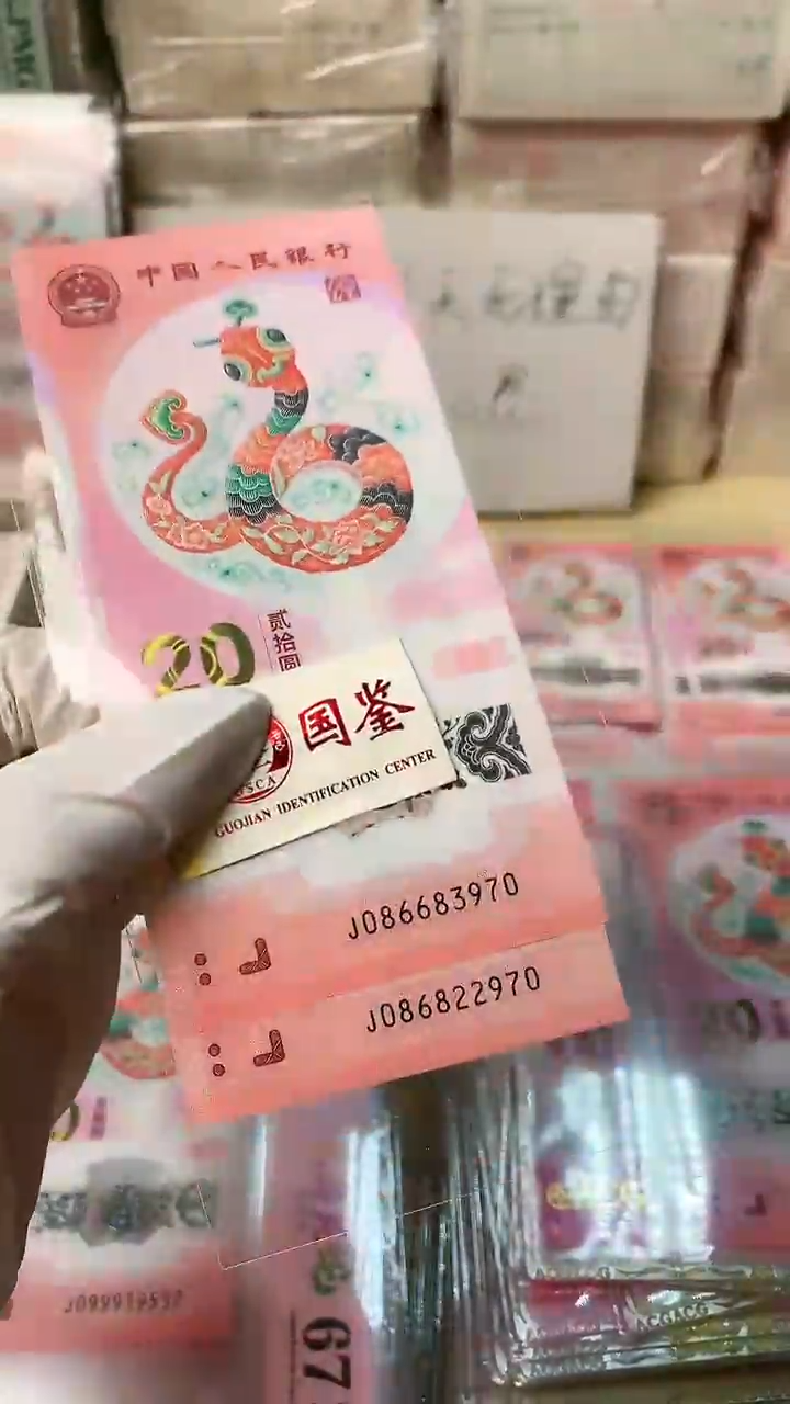 【闪购商品】塑料2张，号码见图，福利