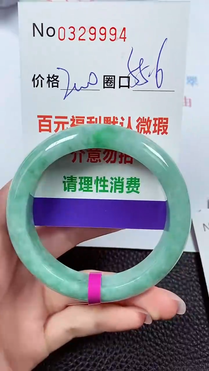 【闪购商品】翡翠手镯未镶嵌00329994