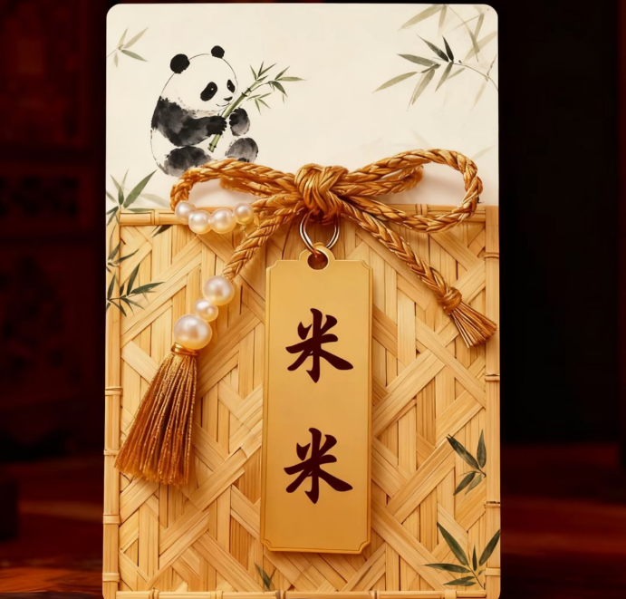 （3号）米不够花 聚米偏偏爱上你生肖福卡