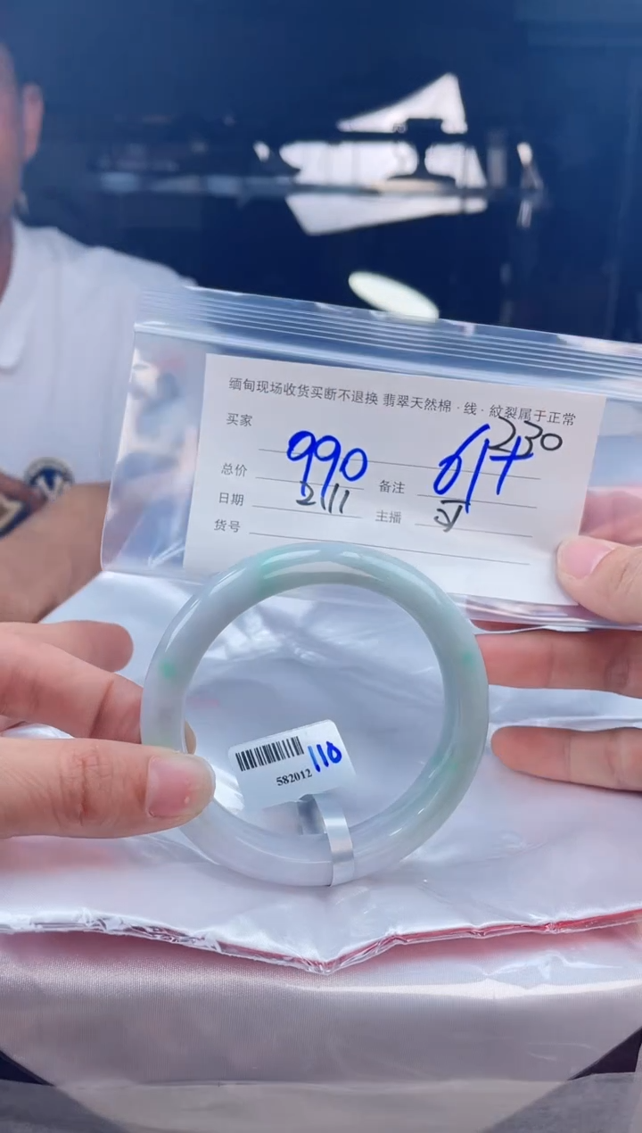 【闪购商品】定制翡翠手镯未镶嵌毛货手镯需精细抛光/61.7