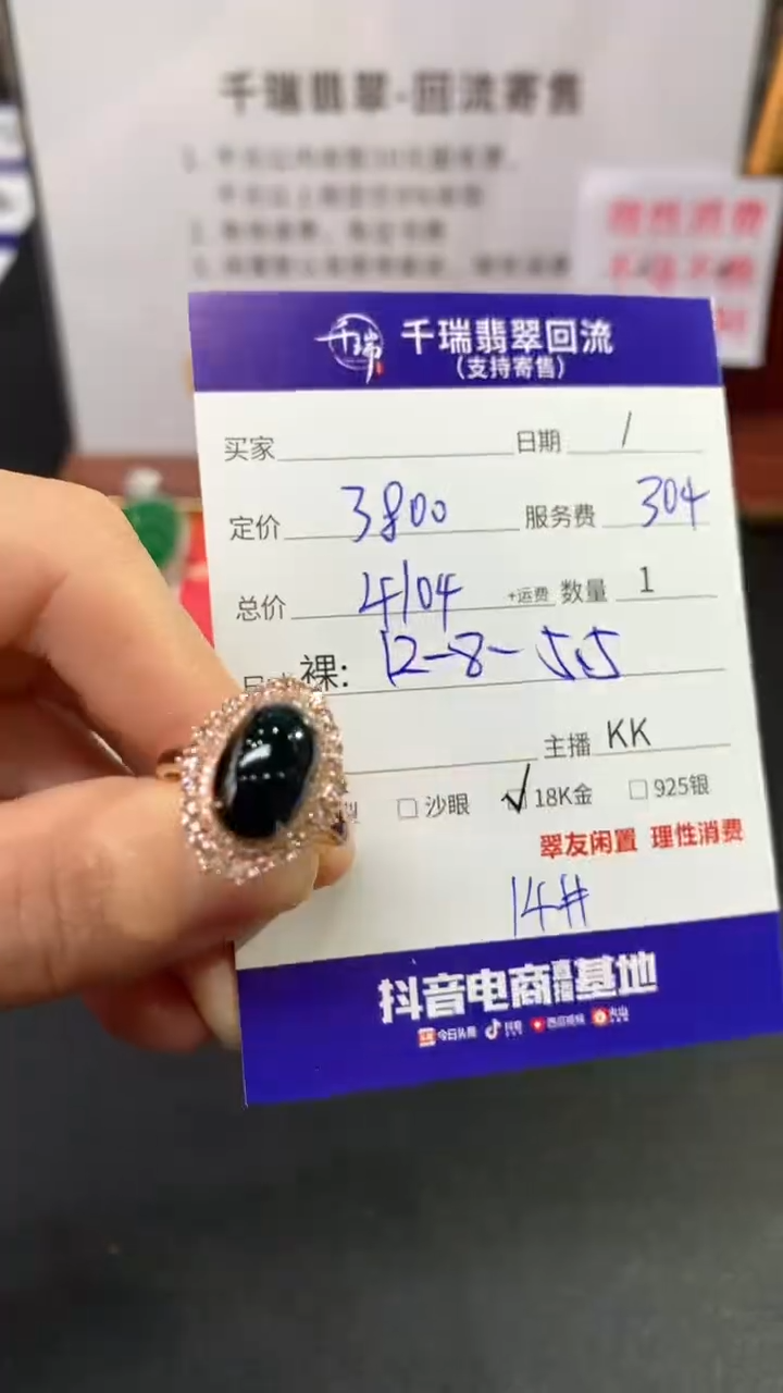 【闪购商品】翡翠戒指18K金镶嵌戒指回流不退不换|4104+0