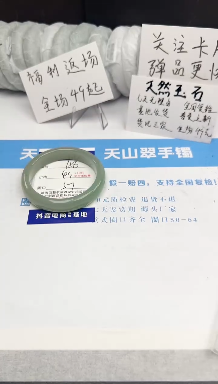 【闪购商品】石英质玉手镯未镶嵌156-DC57
