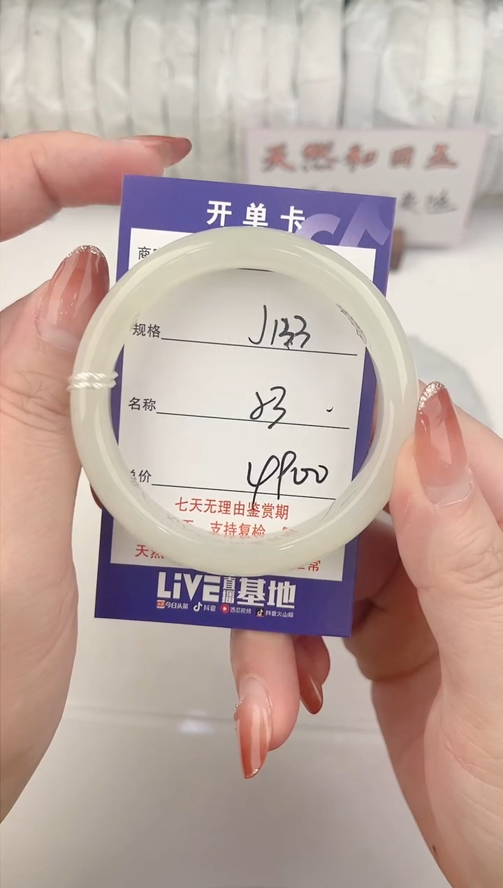 【闪购商品】和田玉手镯未镶嵌133颜色微差无瑕