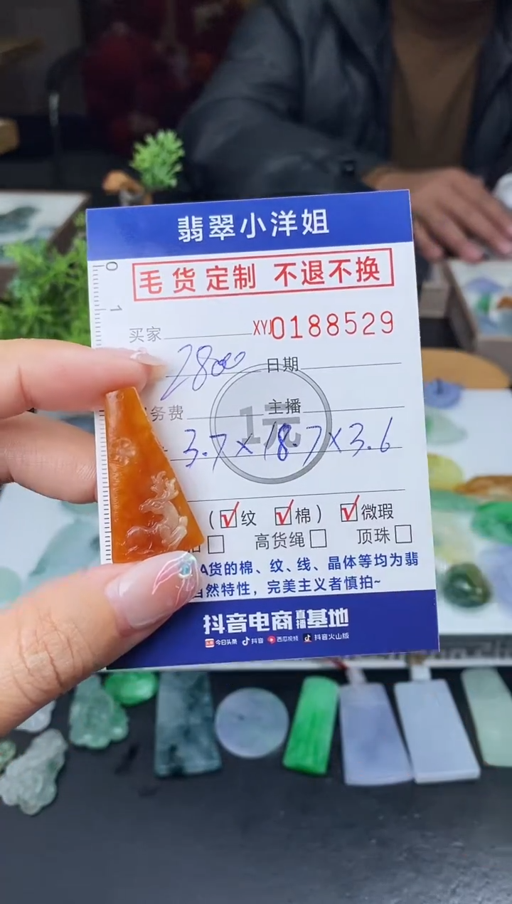 【闪购商品】定制翡翠未镶嵌毛货商品 不退换/8529