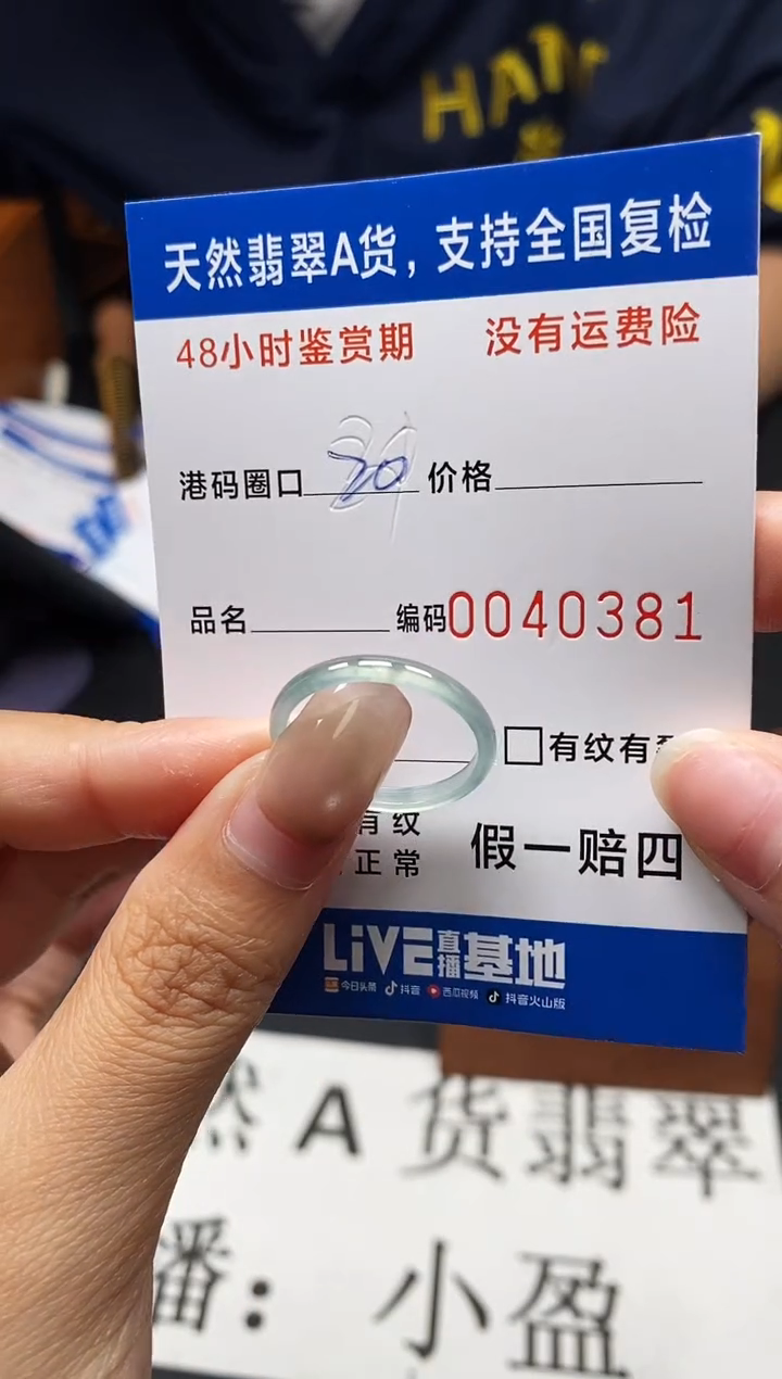 未镶嵌戒指翡翠天然A货翡翠0381