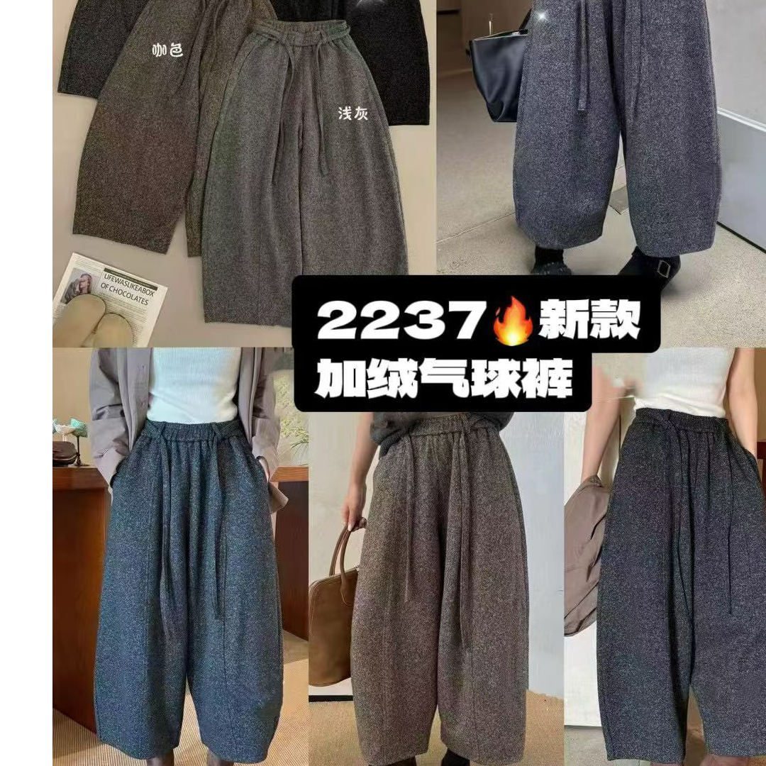 2026新款时尚毛呢加绒气球裤九分2237