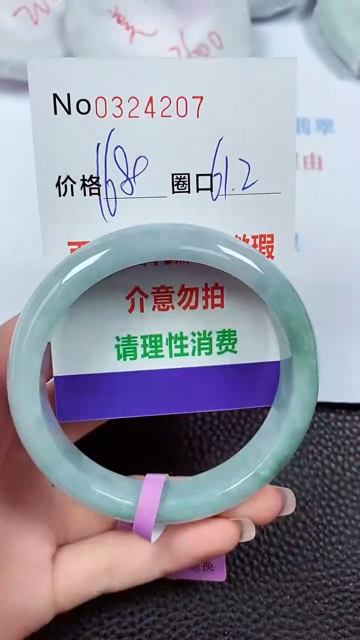 【闪购商品】翡翠手镯未镶嵌00324207