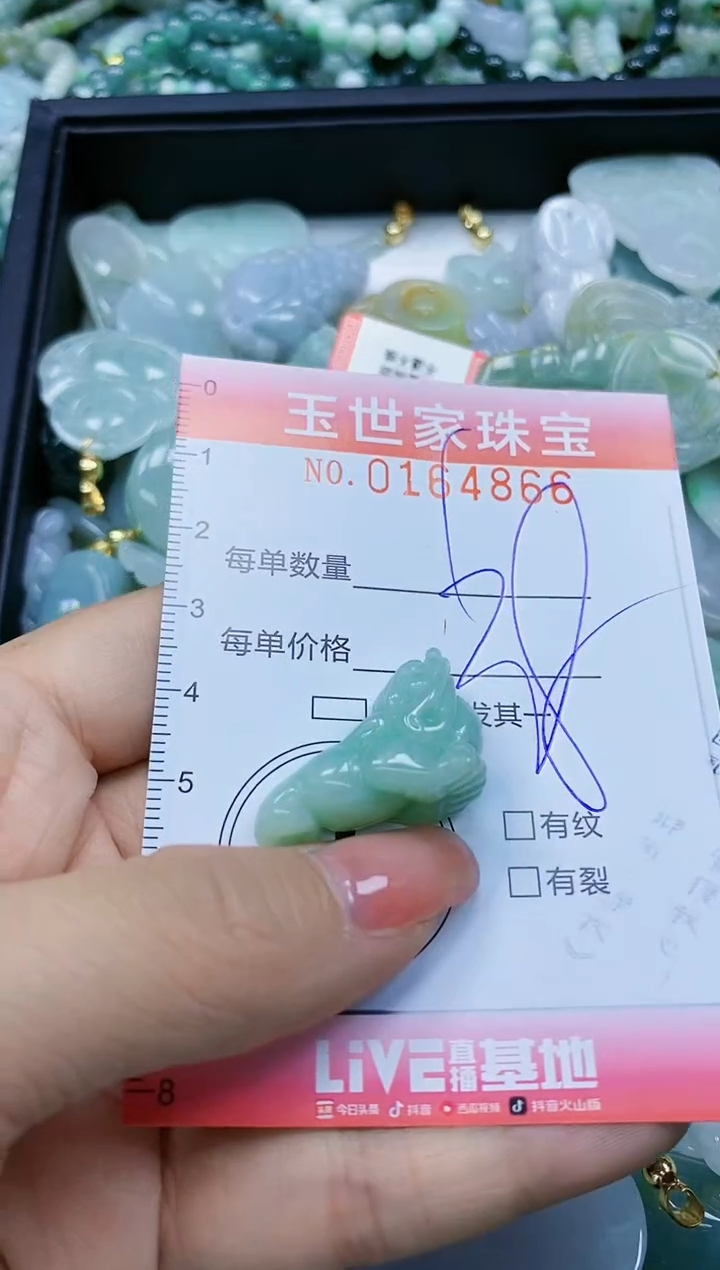 【闪购商品】翡翠颈饰未镶嵌闪购0164866