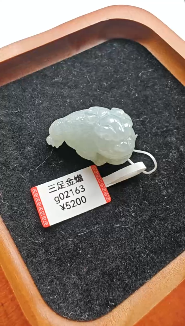 【闪购商品】翡翠颈饰未镶嵌g02163-三足蟾