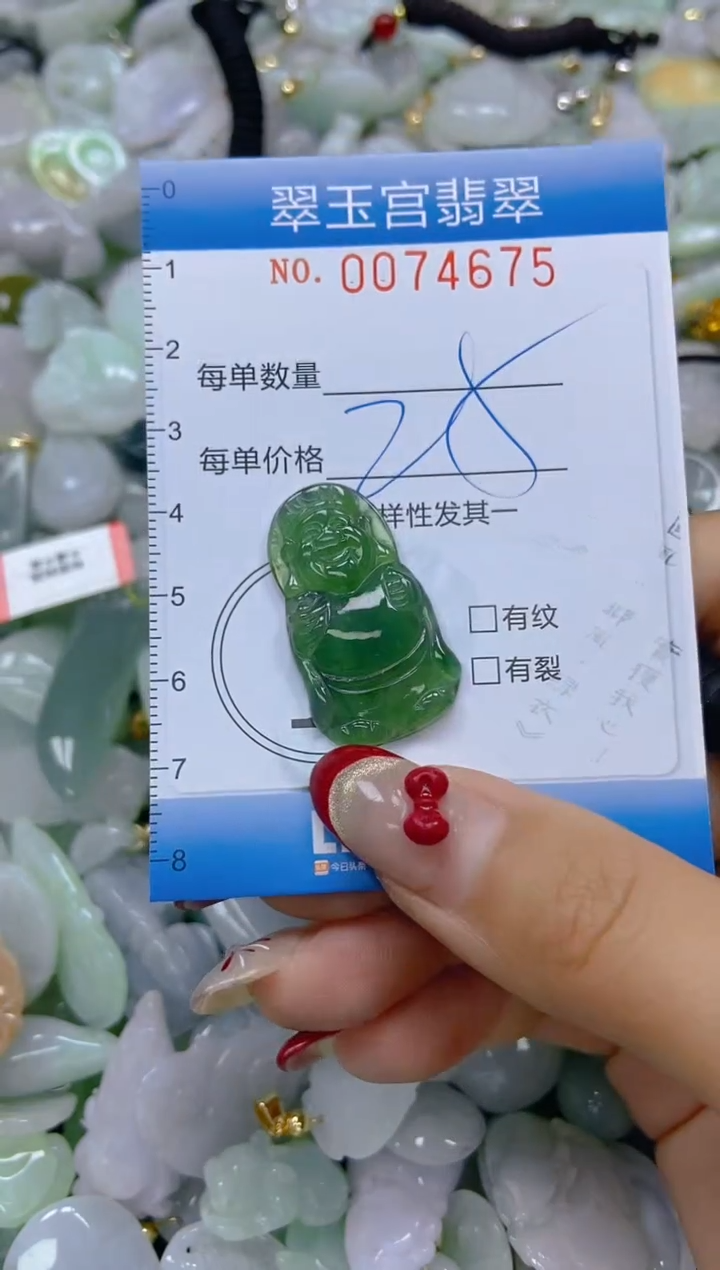 【闪购商品】翡翠颈饰未镶嵌闪购0074675