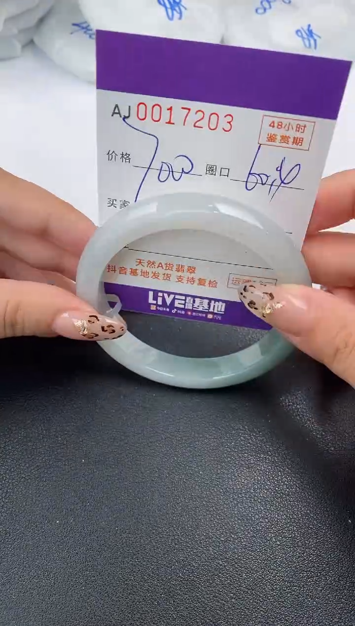 【闪购商品】翡翠手镯未镶嵌天然A货翡翠