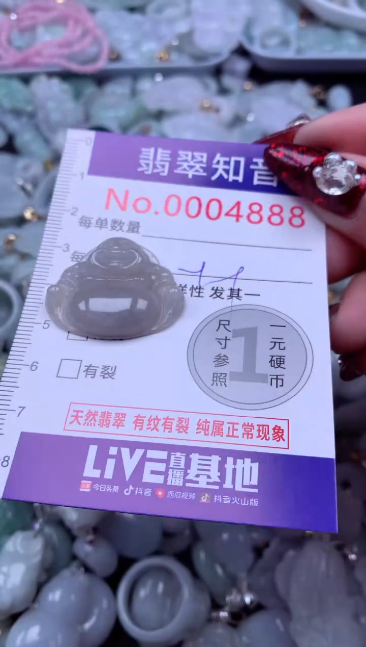 吊坠(不含链)未镶嵌翡翠4888