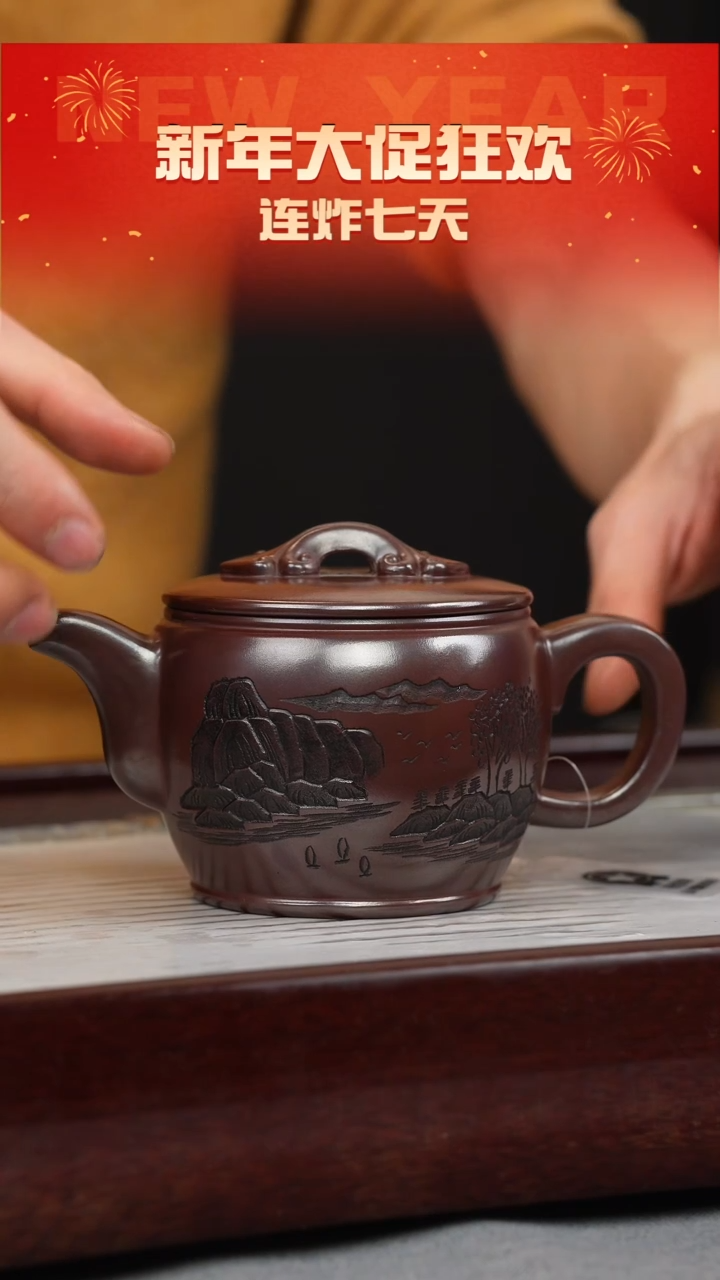 【闪购商品】紫砂茶壶石红 汉瓦 观山