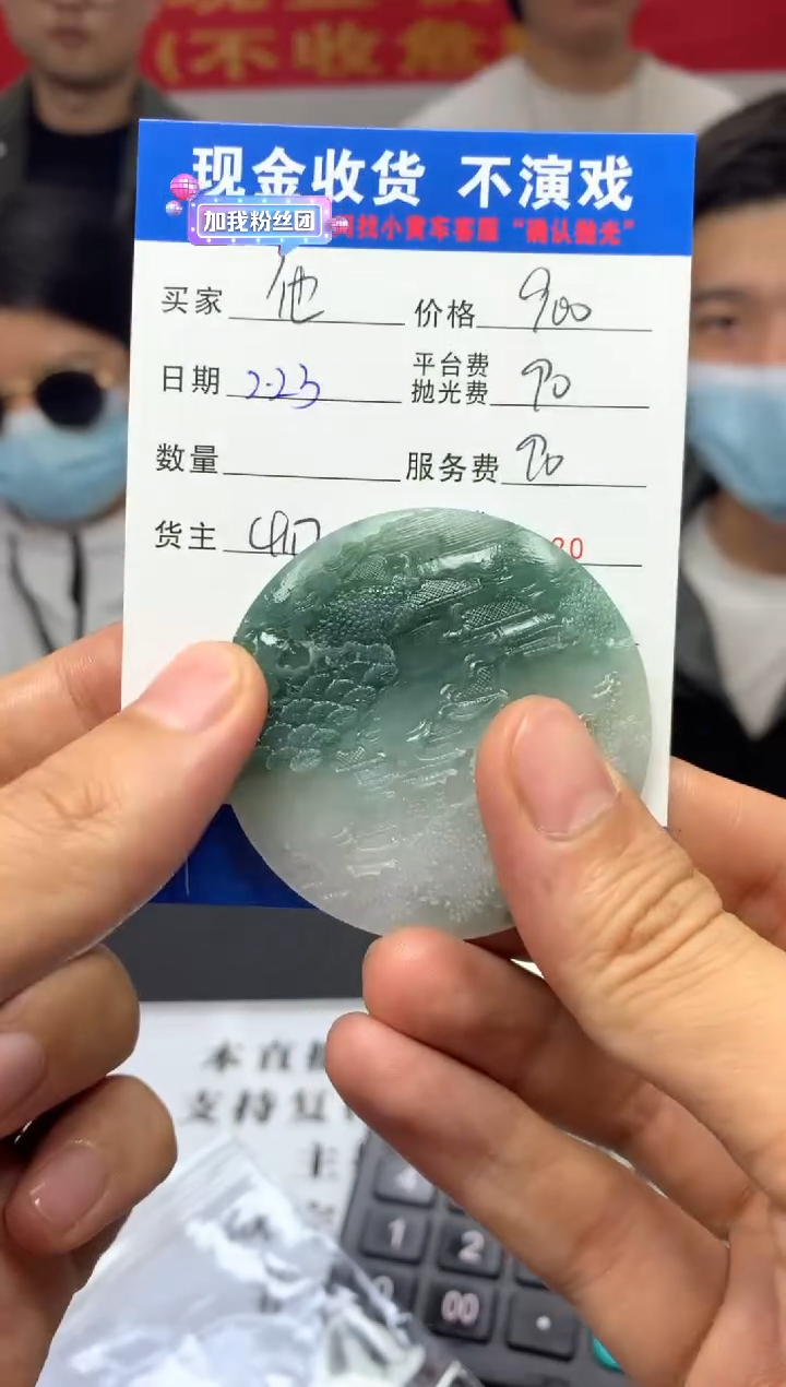 【闪购商品】定制翡翠未镶嵌SYD86663