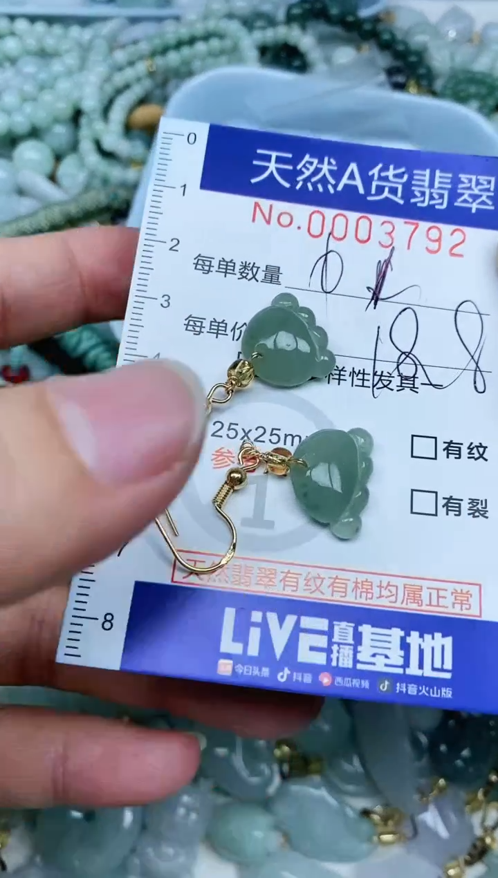 【闪购商品】翡翠吊坠(不含链)未镶嵌翡翠