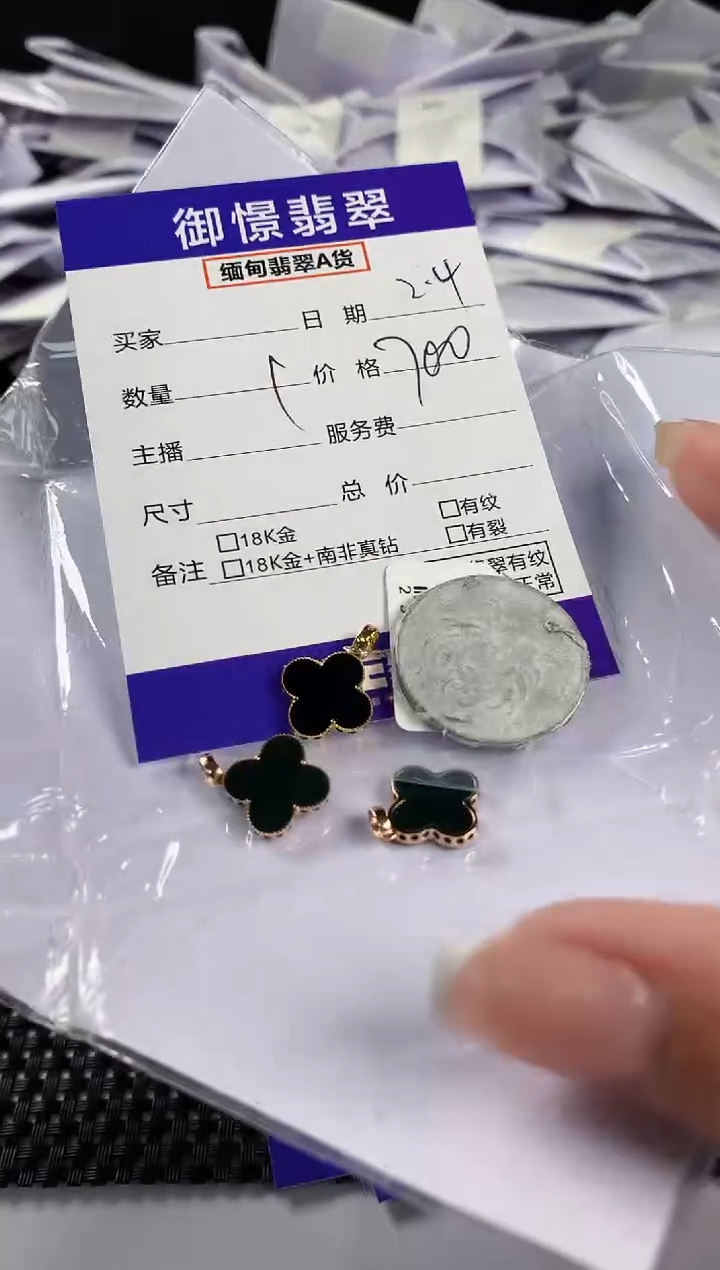 【闪购商品】翡翠颈饰18K金镶嵌多样性发其一件37