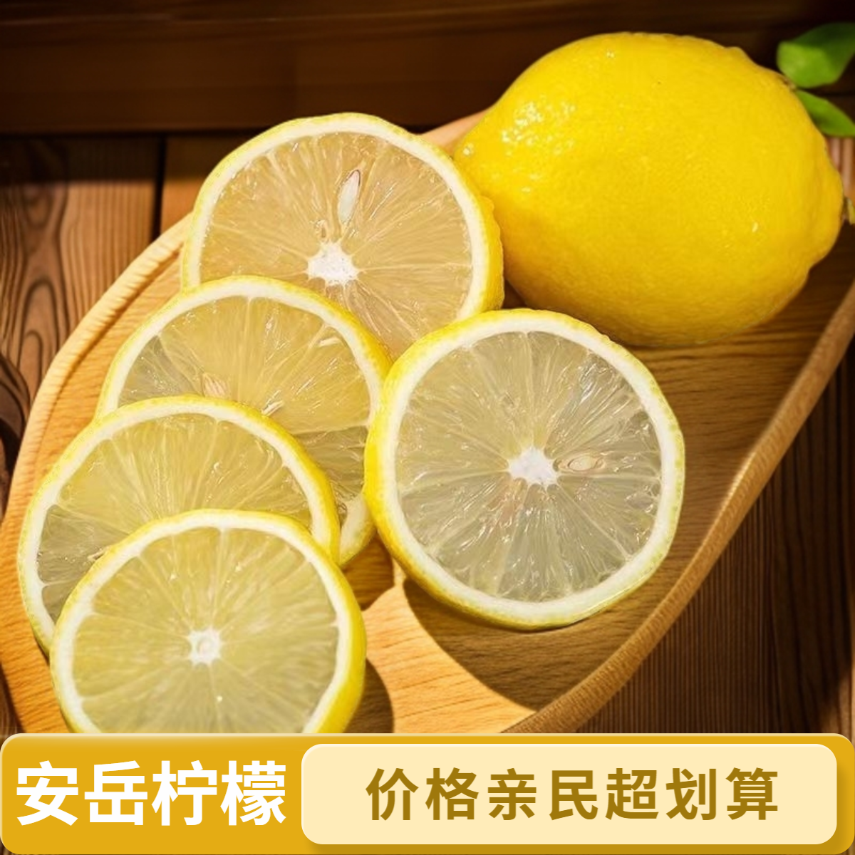安岳黄柠檬产地直发8个装单果70g-100g当季水果酸爽多汁网红饮品