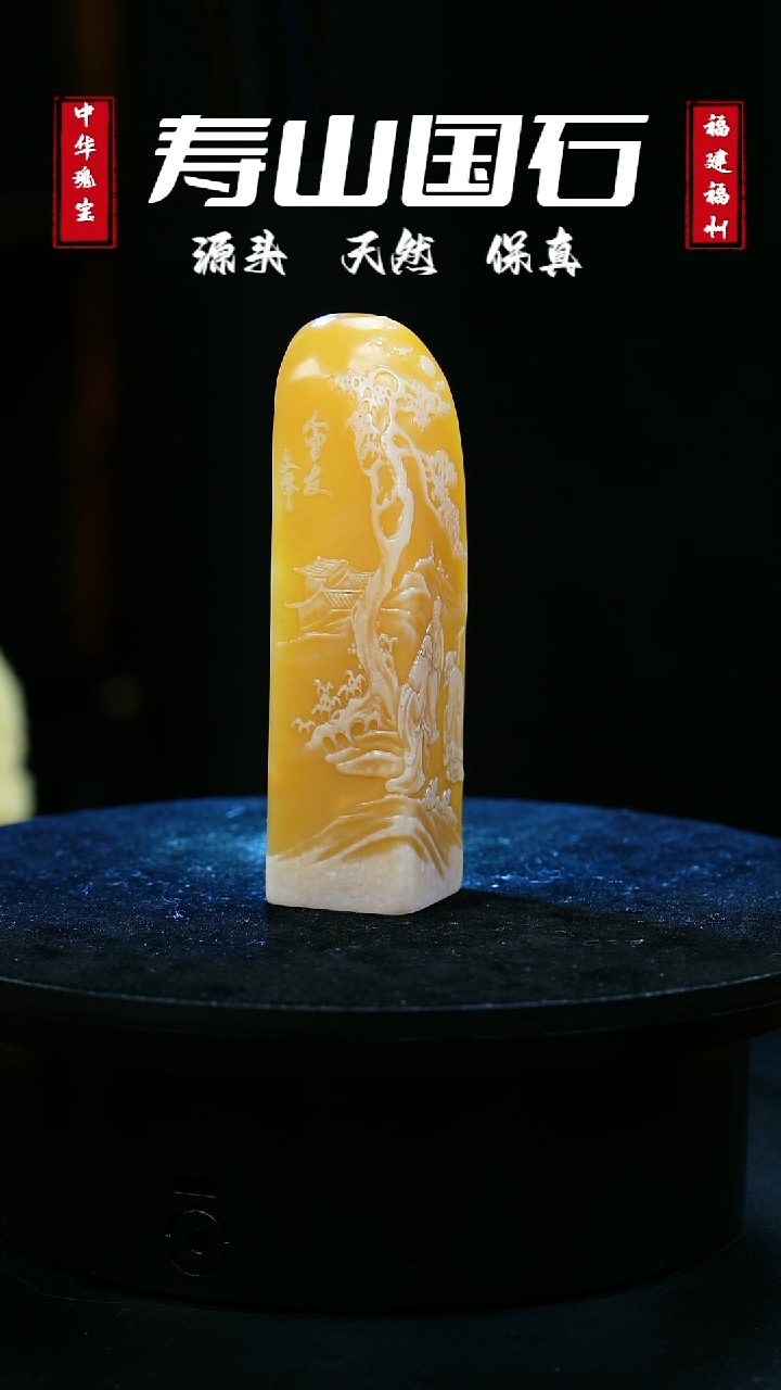 【闪购商品】寿山石印石松下会友（北田）