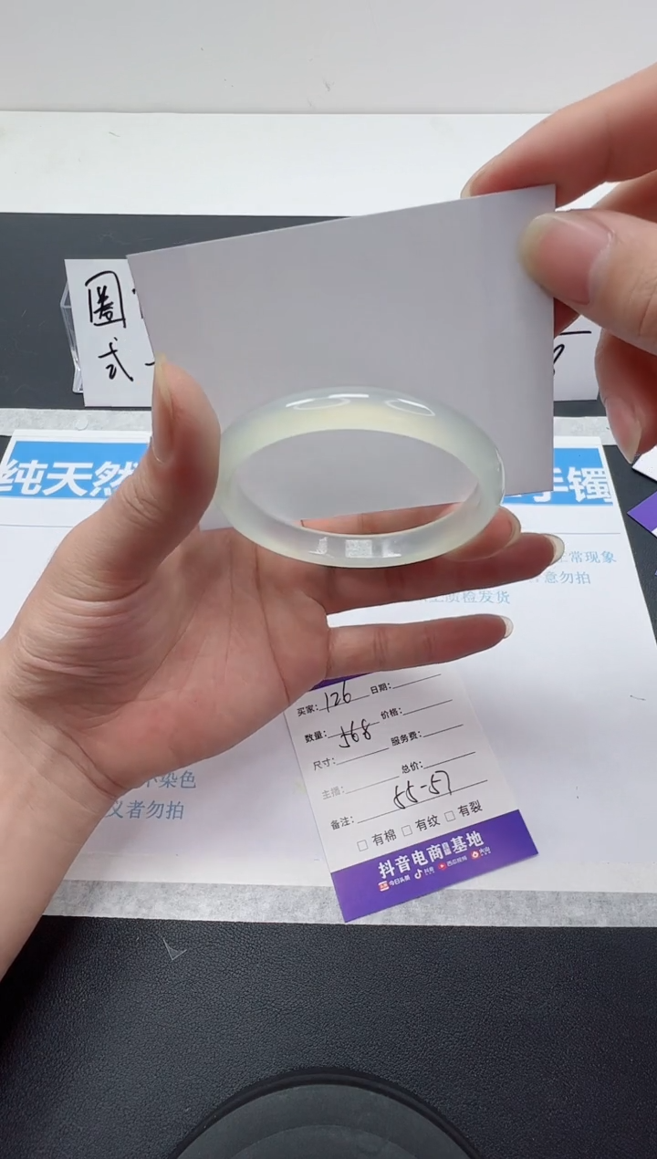 【闪购商品】石英质玉手镯未镶嵌编号：126 圈口：56.8玛瑙