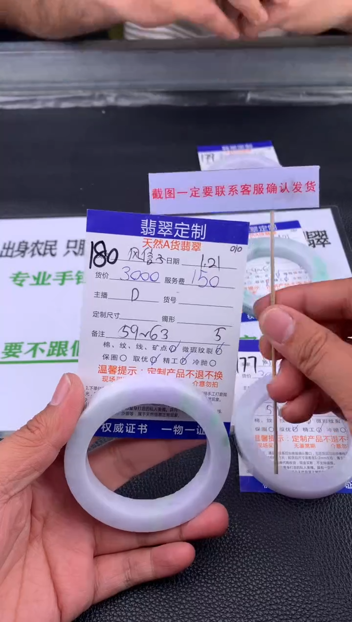 【闪购商品】定制翡翠未镶嵌180#手镯定制链接