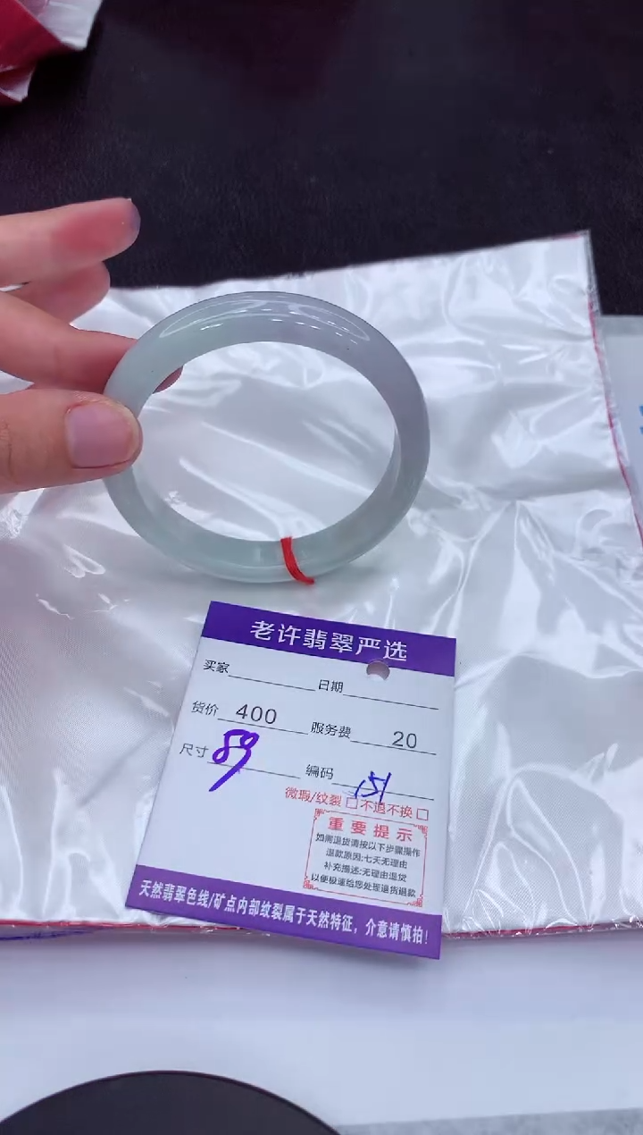 【闪购商品】翡翠手镯未镶嵌11111111111