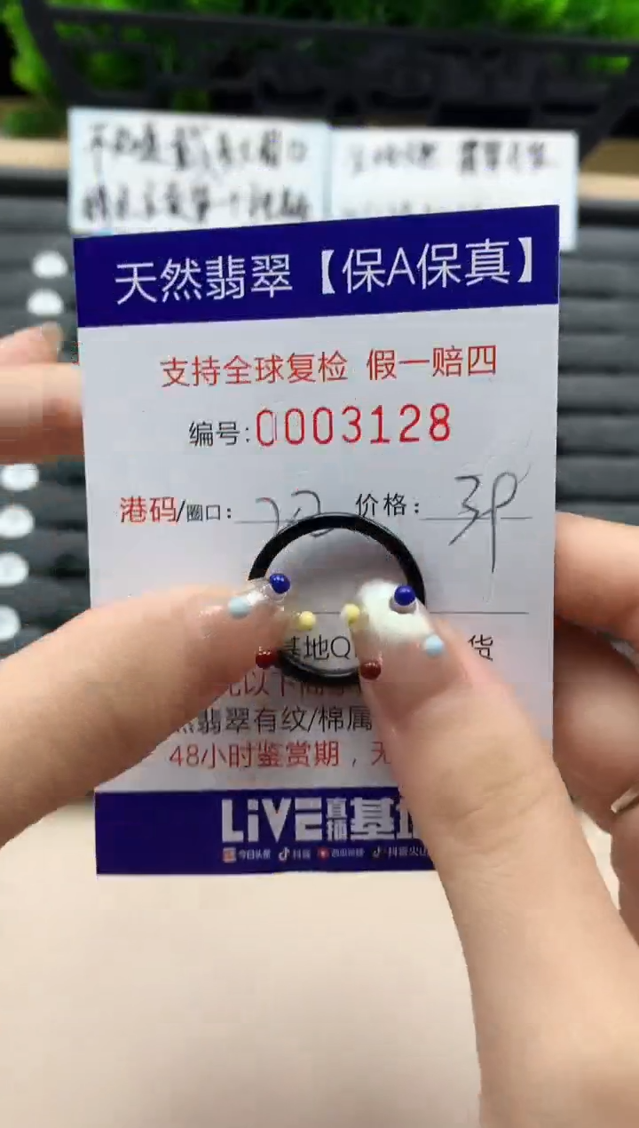 翡翠戒指未镶嵌天然003128