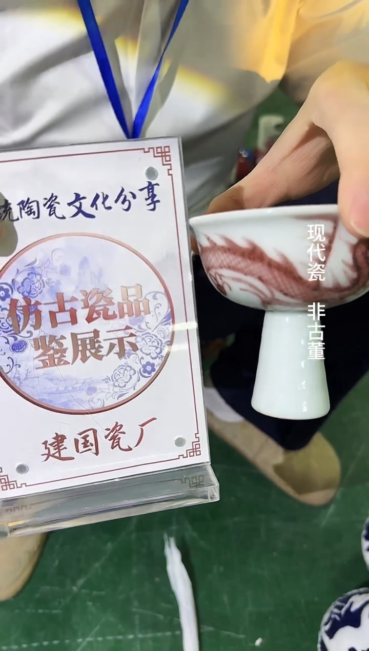 其他B409景德镇制陶瓷一件