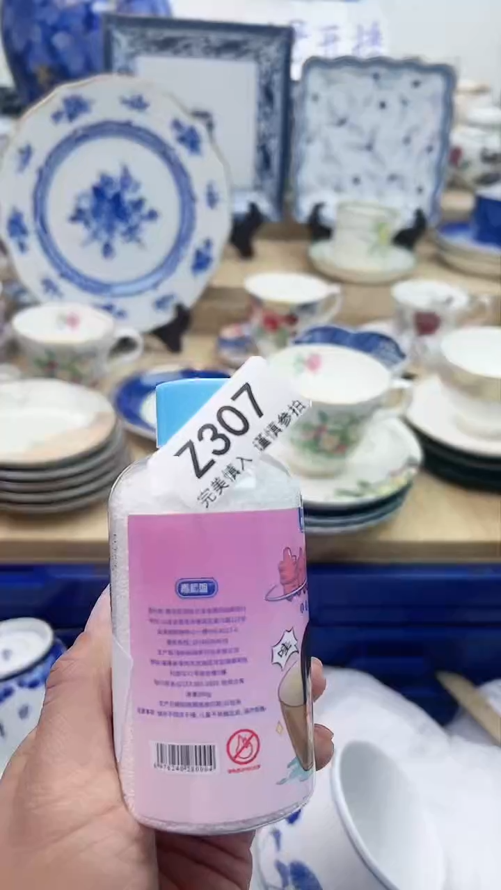 【闪购商品】瓷片307