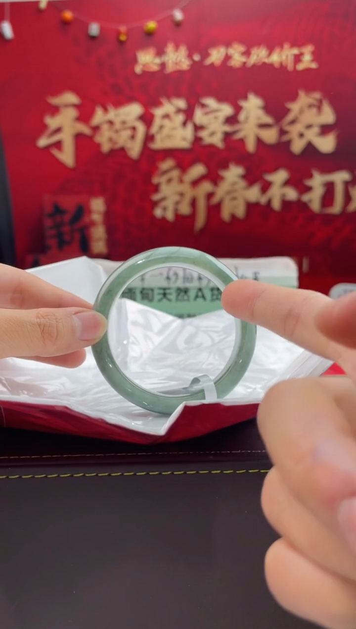 【闪购商品】翡翠手镯未镶嵌33翡翠手镯（微瑕）