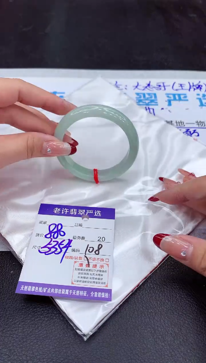 【闪购商品】翡翠手镯未镶嵌1111111111