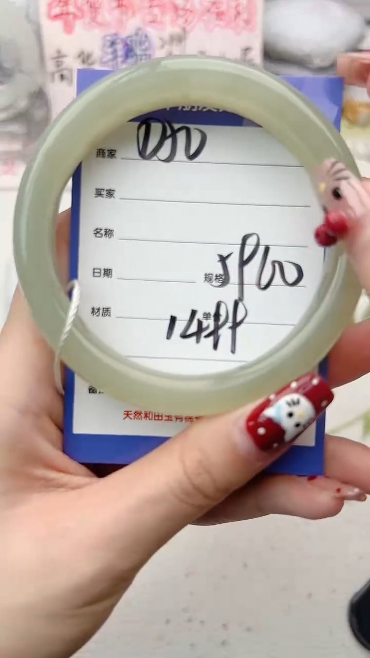 【闪购商品】和田玉手镯未镶嵌D50微色差