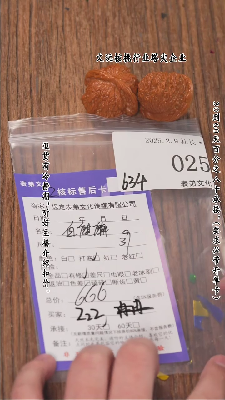 【闪购商品】文玩核桃把件025血麒麟