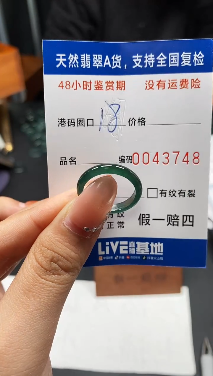 未镶嵌戒指翡翠天然A货翡翠3748