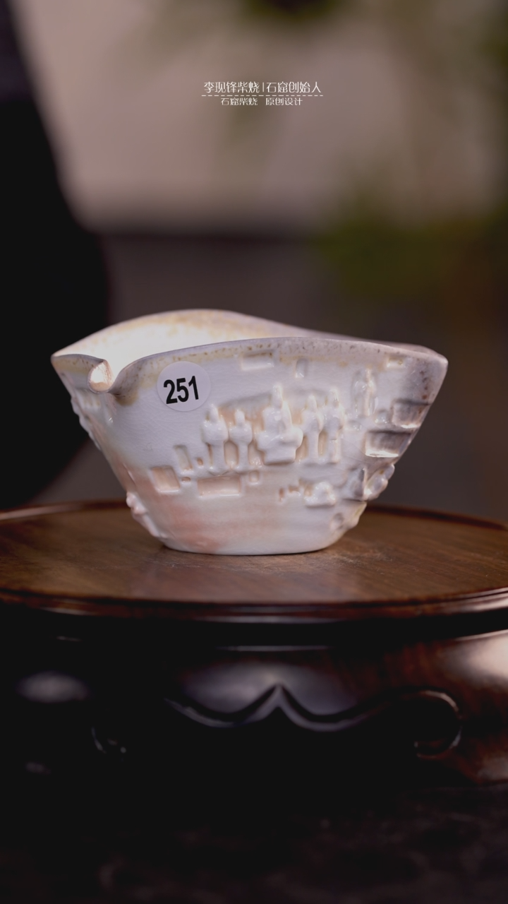 【闪购商品】石窟公道李现锋老师设计作品