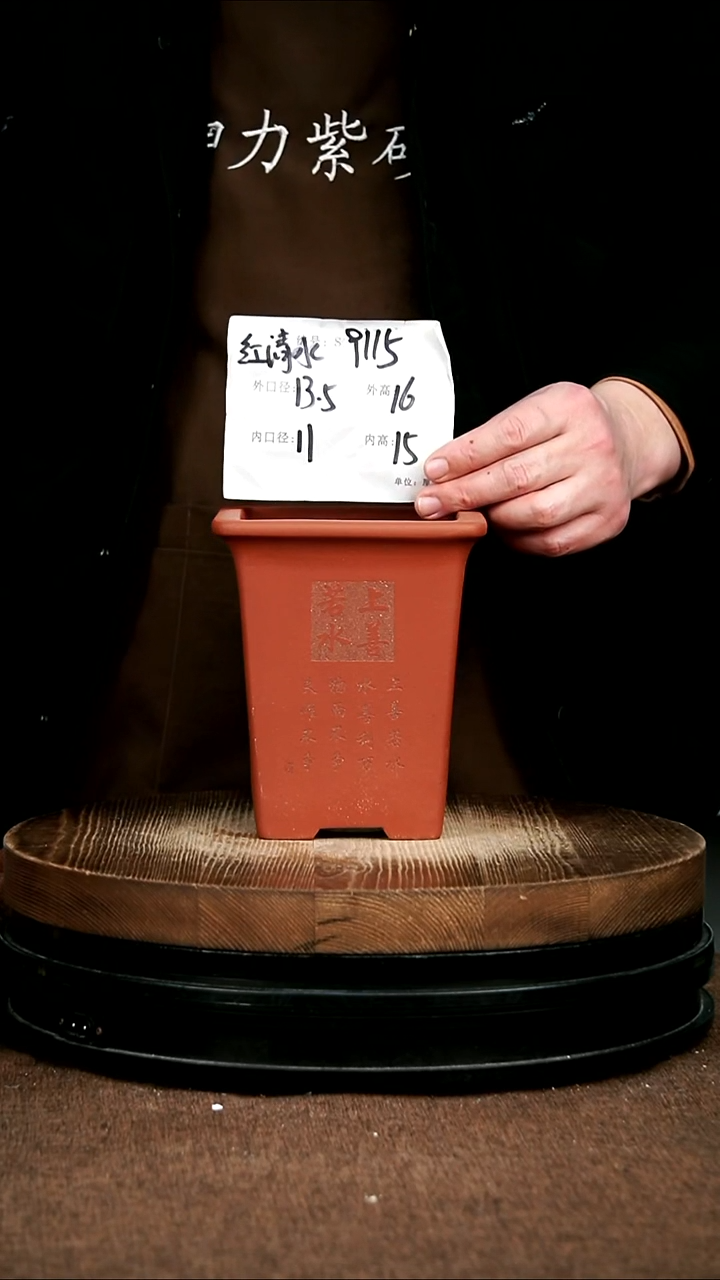 紫砂花盆花卉园艺9115