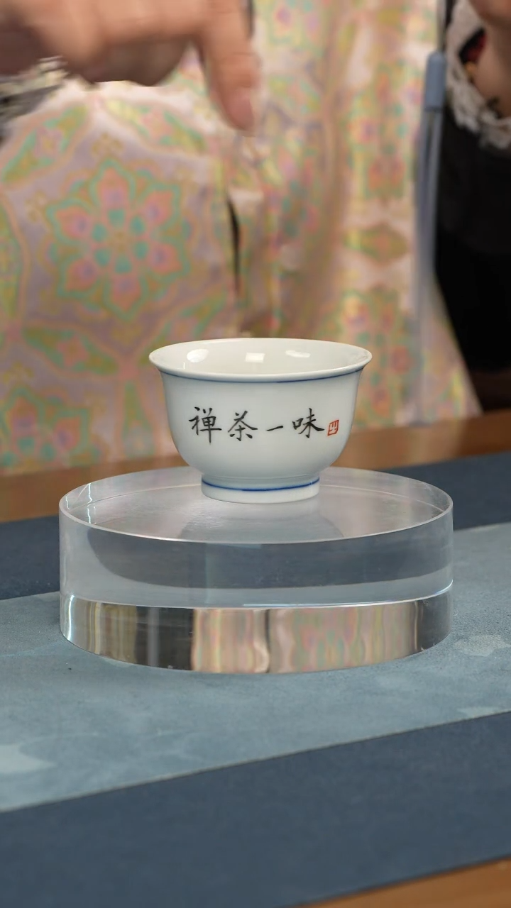 杯子瓷江会松 书法杯【禅茶一味】