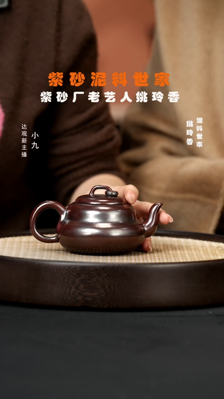 【闪购商品】紫砂茶壶九YLX33姚玲香葫芦大龙山古乌250