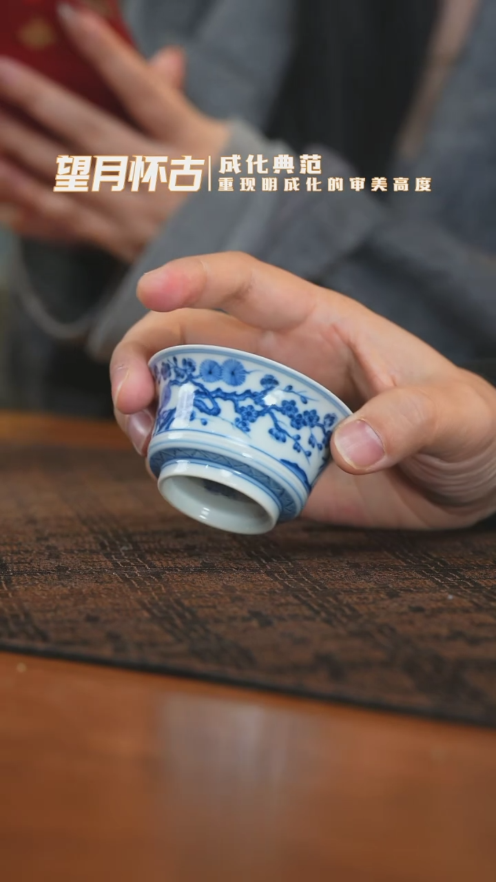 【闪购商品】杯望月怀古松竹梅小马蹄杯