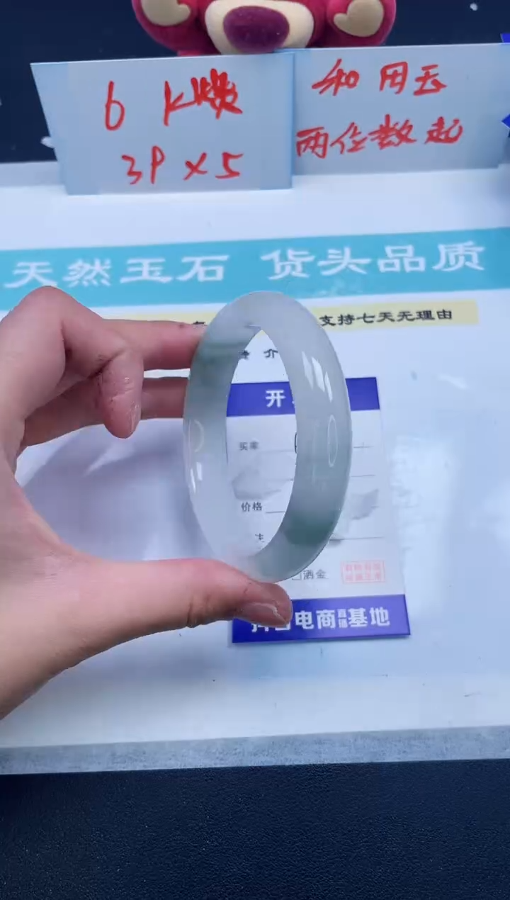 【闪购商品】石英质玉手镯未镶嵌91/60