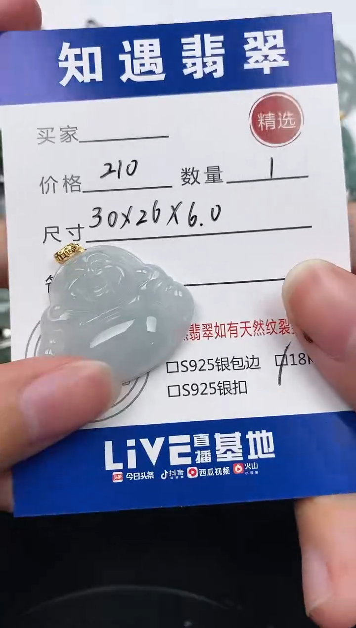 颈饰18K金镶嵌翡翠挂件