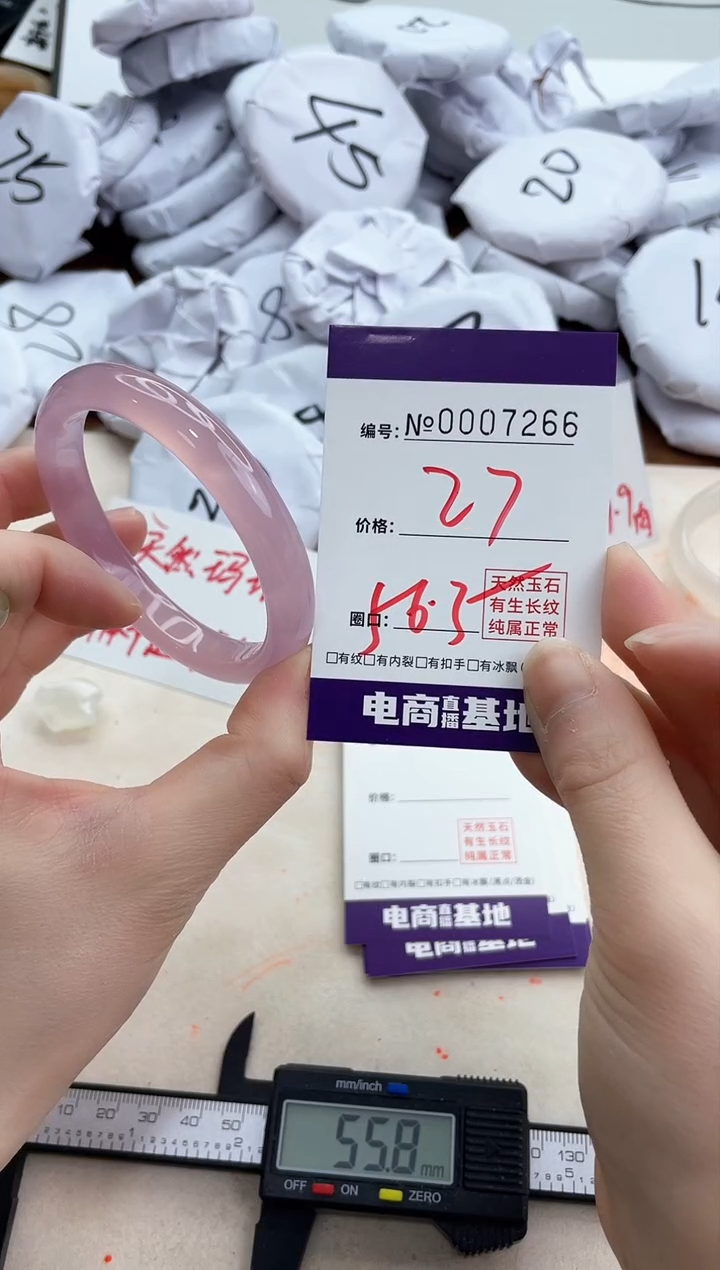 【闪购商品】玛瑙/玉髓手镯未镶嵌7266