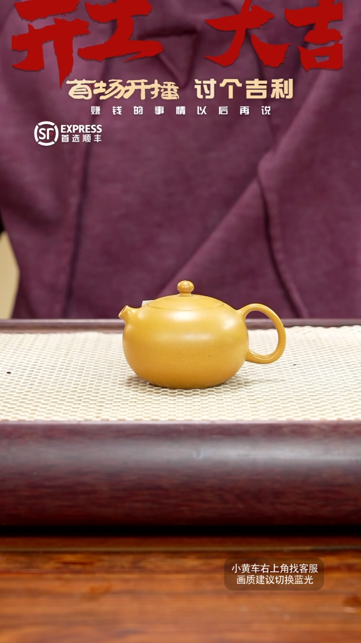 【闪购商品】紫砂茶壶15号黄金段【西施】105CC