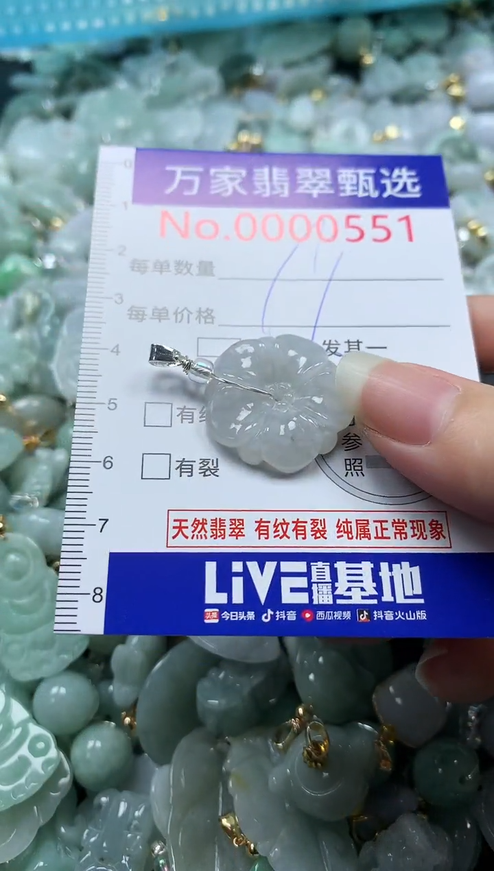 吊坠(不含链)未镶嵌翡翠0551