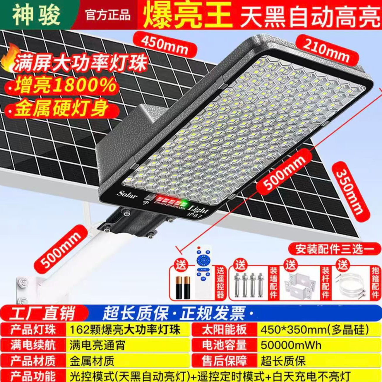 蜂窝2 家用款（照亮面积400平方）【电池容量3万豪安】
