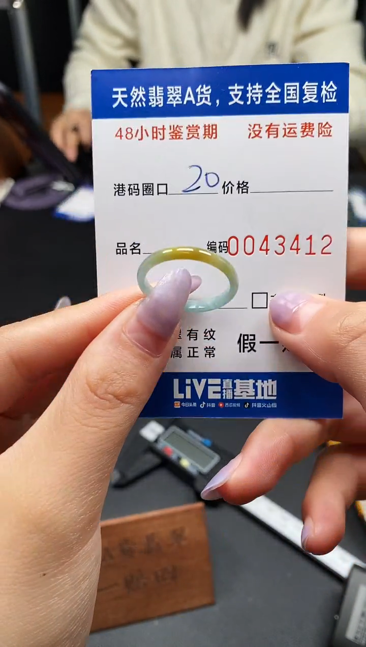 未镶嵌戒指翡翠天然A货翡翠3412