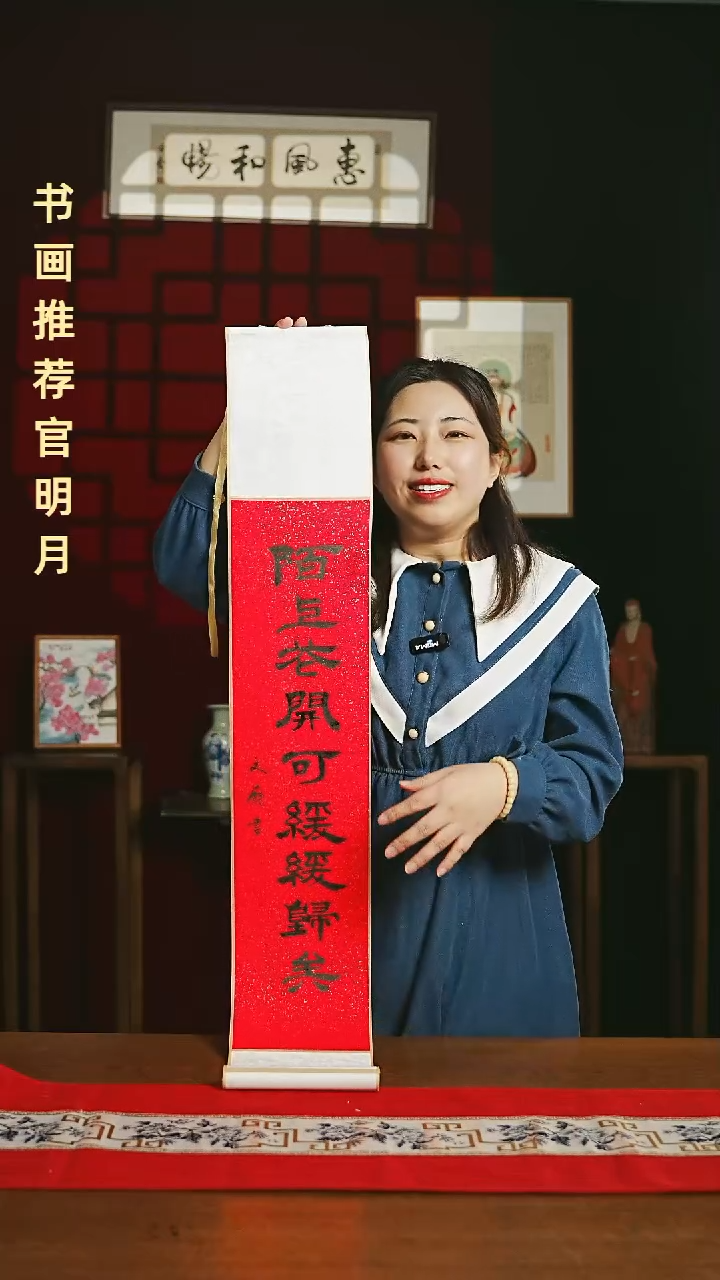 【闪购商品】国画福利卷轴红黑陌上花开可缓缓归矣